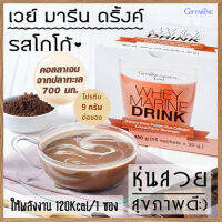 ผิวขาวมีออร่าจนคนทักอิ่มอร่อยไม่กลัวอ้วนกิฟารีนเวย์มารีนCoCoaโกโก้/รหัส82050/จำนวน1กล่อง(15ซอง)?ร้านแม่เล็ก?รับประกันของแท้