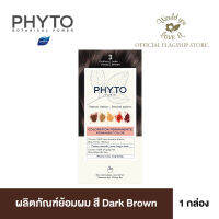 PHYTO (ฟีโท) PERMANENT COLOR - 3 DARK BROWN ผลิตภัณฑ์ย้อมสีผมด้วยสูตรผสมจากธรรมชาติ จำนวน 1 กล่อง