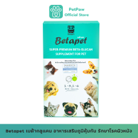 Betapet-อาหารเสริมเบต้ากลูแคน