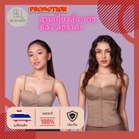 Single strap bra (2 pros are cheaper), short single strap, long single strap, single strap with bra push-up bra Push-up bra, model 03, Narichii brand, Narichi, long strapless bra, Be-Us.Shop