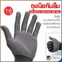 Orna ถุงมือกันลื่น ถุงมือปั่นจักรยาน ถุงมือไนลอน ถุงมือตกปลา glove