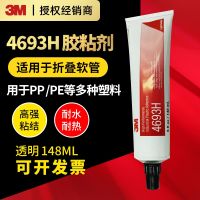 3M 4693H transparent plastic glue hose bonding a variety of lamps metal polyethylene Stationery School Office