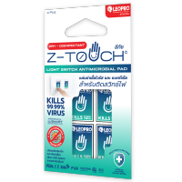 Z-TOUCH x LEOPRO แผ่นฆ่าเชื้อไวรัส และแบคทีเรียติดสวิทช์ไฟ สีน้ำเงิน-เขียว (1 pack 4 pcs) #100006 LIGHT SWITCHANTIMICROBIAL PAD BLUE - GREEN COLOR