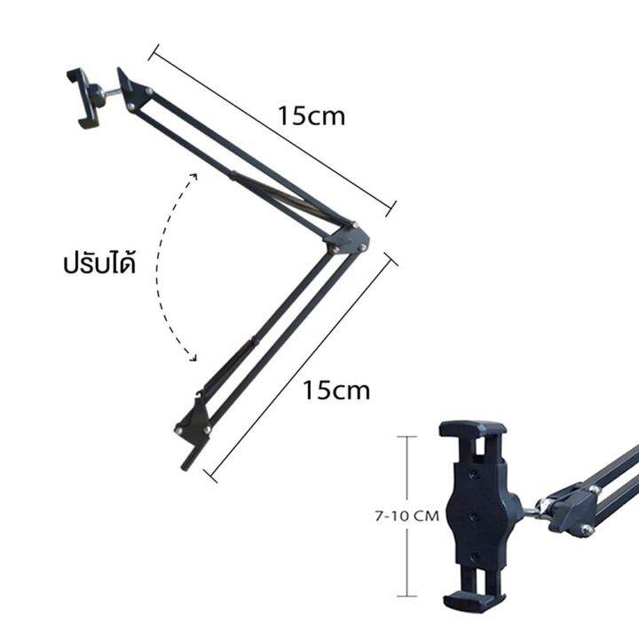ที่จับมือถือแสนสบาย-ใช้กับมือถือแท็บเล็ตได้ทุกรุ่น-นอนดูหนังสบาย-ไม่เมื่อยแขน-ขาตั้งปรับระดับได้แบบพกพา-stand-adjustable-kujiru