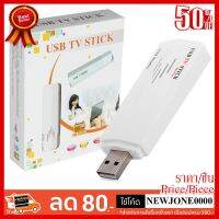 ✨✨#BEST SELLER ตัวแปลง USB เป็น สายอากาศ USB TV STICK ##ที่ชาร์จ หูฟัง เคส Airpodss ลำโพง Wireless Bluetooth คอมพิวเตอร์ โทรศัพท์ USB ปลั๊ก เมาท์ HDMI สายคอมพิวเตอร์