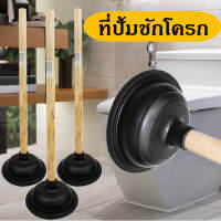 ที่ปั้มท่อห้องน้ำ ที่ปั้มชักโครก ยางปั้มโถสุขภัณฑ์ ด้ามไม้ ยาว 43cm