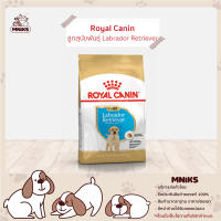 Royal Canin อาหารสุนัข Labrador Retriever Puppy ชนิดเม็ด สำหรับลูกสุนัขพันธุ์ ลาบราดอร์ รีทรีฟเวอร์ ขนาด (3kg./12kg.) (MNIKS)