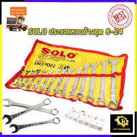 SOLO ประแจแหวนข้างชุด 8-24