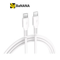 สายชาร์จ VEGER USB-C to USB-C DATA Cable 1M. White by Banana IT