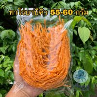 ทาโร่บาบีคิว ขนาด 55-60 กรัม