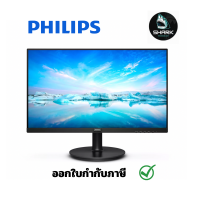 จอมอนิเตอร์ MONITOR PHILIPS 221V8L/67 (21.5) VA 75HZ กรุณาเช็คสินค้าก่อนสั่งซื้อ