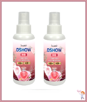 DShow น้ำหอม น้ำหอมฉีดผ้า สีชมพู กลิ่นโรส Fabric Spray ขนาดพกพา 120 มล. แพ็คคู่   โดย เอ็นดับบิววันริชช้อบ