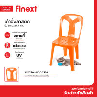 FINEXT เก้าอี้พลาสติก รุ่น BIG J228 A สีส้ม |AB|