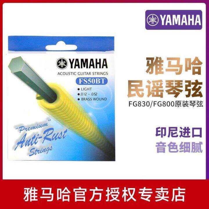 fast-delivery-yamaha-guitar-string-fs50bt-single-string-set-of-6-pieces-fg830-folk-song-original-guitar-string-set