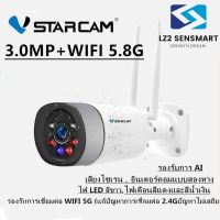 ( โปรโมชั่น++) คุ้มค่า VSTARCAM C88SPLUS ( WIFI 5.8G+2.4G，AI คนตรวจจับสัญญาณเตือน， 3ล้านพิกเซล) ราคาสุดคุ้ม กล้อง วงจรปิด กล้อง วงจรปิด ไร้ สาย กล้อง วงจรปิด wifi กล้อง วงจรปิด ใส่ ซิ ม