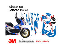 สติ๊กเกอร์ Honda ADV 150 ลาย hp