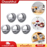 Chaoshihui 5PCS เค้กแม่พิมพ์แม่พิมพ์อลูมิเนียมอัลลอยด์ปั้นกลมแบบถอดได้