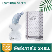 ☘ Lovering Green ☘ น้ำหอมผู้หญิง JEAN MISS EDC (30มล.) น้ำหอมรูปหมี กลิ่นหอมสาวนักเรียน  ติดทนนาน ยั่วยวน