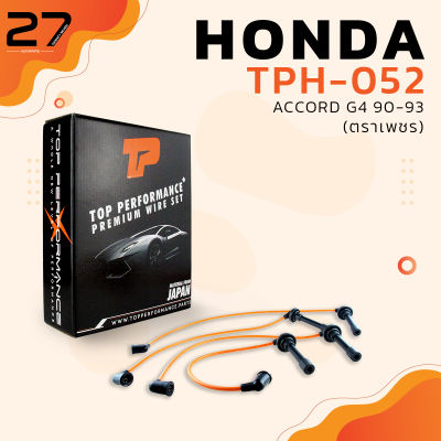 สายหัวเทียน HONDA ACCORD G4 90-93 เครื่อง  F20A / F20B / F22A - TOP PERFORMANCE JAPAN - TPH-052 - สายคอยล์ ฮอนด้า แอคคอร์ด ตาเพชร