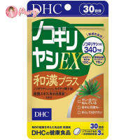 DHC Saw Palmetto EX + สมุนไพร (30 วัน) อาหารเสริมสำหรับผู้ชายวัยกลางคน