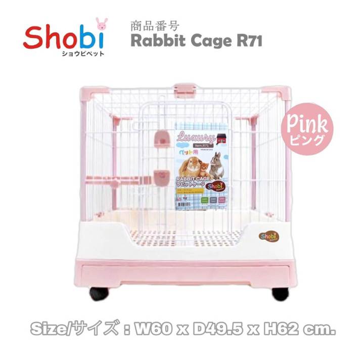 shobi-r71-กรงกระต่ายรุ่นใหม่ล่าสุด