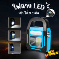 ไฟฉายLED ไฟฉาย ชาร์จUSB อุปกรณ์ให้แสงสว่าง ไฟฉาพกพา ปรับได้ 3 ระดับ