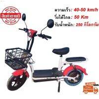 ลด 50% (พร้อมส่ง)Electric Bicycle จักรยานไฟฟ้า 24V รุ่น แบต2ก้อน หน้าจอดิจิตอล มีกระจก ขาปั่น สกูตเตอร์ไฟฟ้า สกู็ตเตอร์ไฟฟ้า