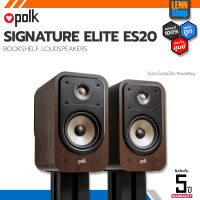 POLK : SIGNATURE ELITE ES20 (PAIR) BOOKSHELF SPEAKERS ประกันศูนย์ POWERBUY [ออกใบกำกับภาษีได้] LENNSHOP