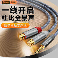 เรคสัน 3.5mm หมุนดอกบัวคู่ RCA สายต่อแม่สายสัญญาณเสียงทีวีสายแปลงลำโพงเสียง