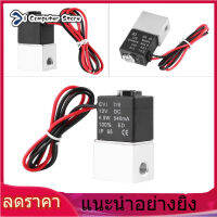 【ห้ามพลาด】【ราคาถูกสุด】12 V DC 1/8 2 WAY ปกติปิดอะลูมิเนียมซึ่งใช้กำลังอัดของอากาศวาล์วอากาศ Solenoid ไฟฟ้า