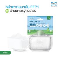 Flomax ( โฟลแมกซ์ ) หน้ากากอนามัย FFP1 มาตรฐานยุโรป (Air purifying mask) Size L