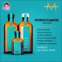 ▲Moroccanoil Treatment ออยล์ ของแท้ พร้อมส่ง♕