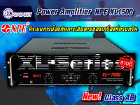 พาวเวอร์แอมป์ Power Amp NPE XL-1500 II   สินค้ามีพร้อมส่ง