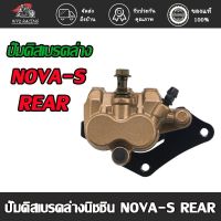 ??...Pro ปั๊มดิสเบรคหลังล่าง NOVA-S REAR , ปั๊มดิสเบรคล่างนิชชิน NOVA-S, TENA, DASH, W-100 ราคาถูก ดี.. ดี.. ดี.. ดี.. ดี ดี ดี ดี ดิสเบรคหลัง ปั้มดิสเบรคหลังบน+กระปุกน้ำมัน ปั้มดิสเบรคหลัง ชุดปั้มดิสเบรคหลังล่าง