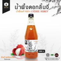 น้ำผึ้งดอกลิ้นจี่ สุภาฟาร์มผึ้ง ขนาด 1000 กรัม 1 ขวด