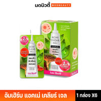 **แบบกล่อง**AM HERB ACNE CLEAR GEL อัม เฮิร์บ แอคเน่ เคลียร์ เจล กล่องX6ซอง