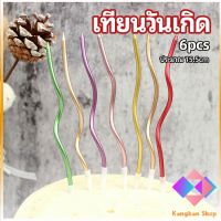 KANGBAN เทียนวันเกิด ตกแต่งงานปาร์ตี้ เทียนเกลียว เทียนปักเค้ก พร้อมส่ง birthday candles