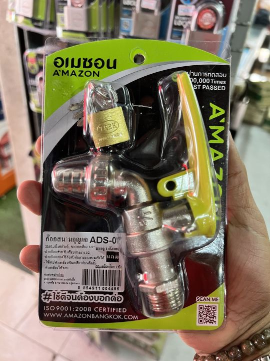 amazon-ก๊อกน้ำ-ก๊อกสนามกุญแจ-ก๊อกบอลปากสนาม-ด้ามเขียว-ปิด-เปิดลื่น-ทนทาน-ads-07-ส่งจากไทย