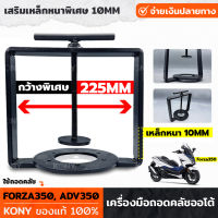 KONY รุ่น KN-CM141  เครื่องมือถอดคลัชออโต้ ตัวกดครัสออโต้ Forza350 และรถมอเตอร์ขนาดใหญ่ (ใหญ่) เครื่องมือถอดคลัช ชุดถอดคลัช