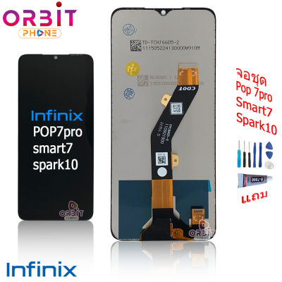จอ Tecno Pop7 Pop7pro Smart7 infinix spark10C Spark go 2023 หน้าจอ LCD จอชุด Tecno Pop7 Pop7pro Smart7 infinix spark10C