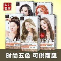 [COD] qualifications family hair dye Shure foaming foam baked oil popular business super