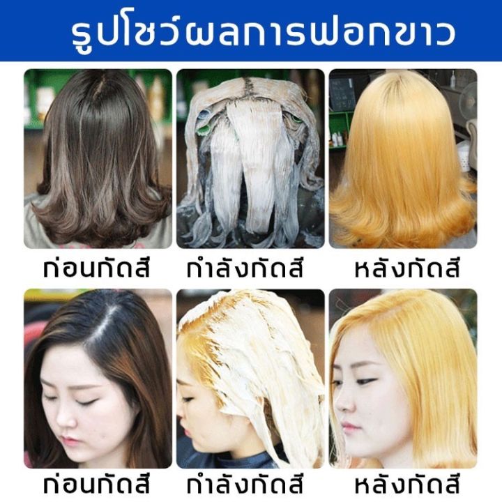 น้ำยากัดสีผม-sanjing-สีย้อมผม-ยาฟอกสีผม-น้ำยาย้อมสีผม-น้ำยาย้อมผม-ครีมเปลี่ยนสีผมผมสี-ยาย้อมผม-ครีมย้อมผม-สีผมสวยๆไม่ทำลายเส้นผม