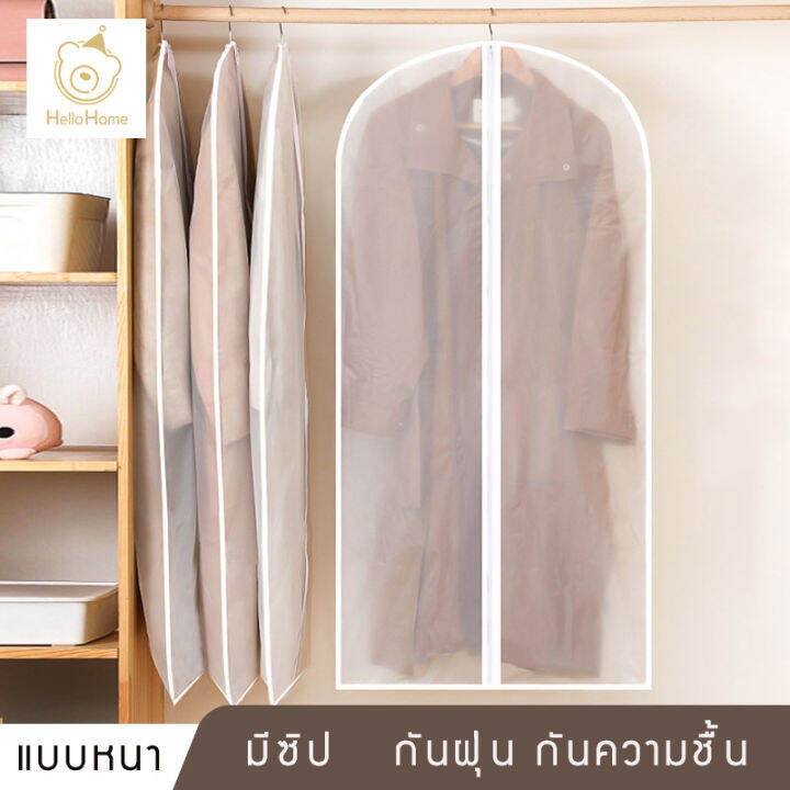 romantichome-พร้อมส่งทุกวัน-ถุงคลุมเสื้อ-สีขาวขุ่น-แบบซิป-ป้องกันฝุ่นเกาะเสื้อผ้าที่เก็บไว้-4ขนาด-60-80-60-100-60-120-60-14