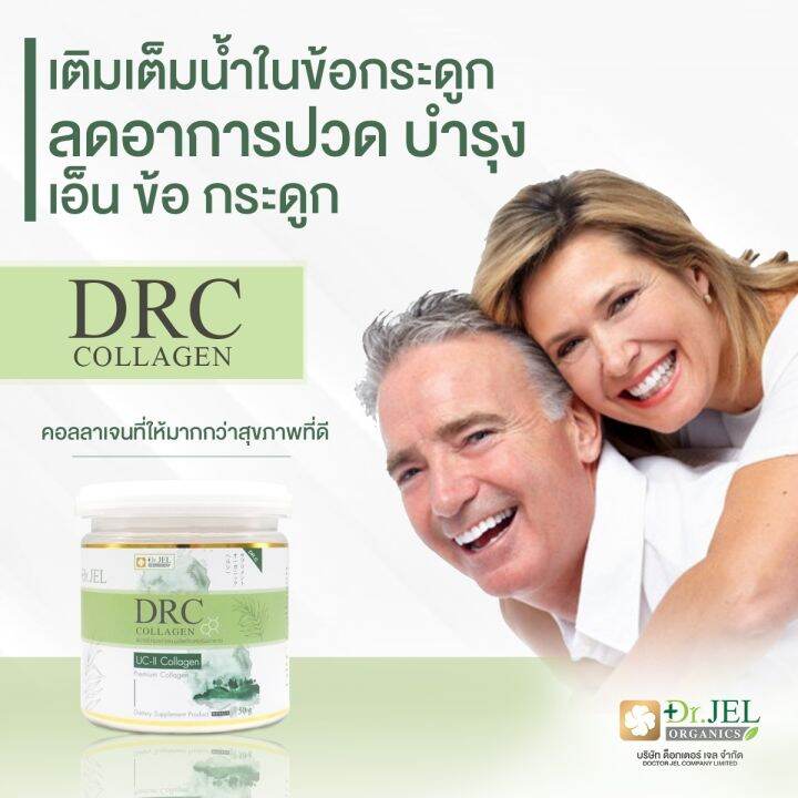 drc-collagen-อาหารเสริมคอลลาเจน-ช่วยยับยั้งริ้วรอย-บำรุงผิวให้กระจ่างใส-เรียบเนียน-ช่วยบำรุงกระดูกข้อต่อ-dr-jel