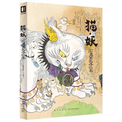 Cat monster drawing art book Anime illustration picture