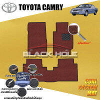 Toyota Camry ปี 1998 - ปี 2001 พรมรถยนต์ Camry พรมไวนิลหนาพิเศษ พรมคอยล์ ซิสเทิมแมต เย็บขอบ Blackhole Curl System Mat Edge  (ชุดห้องโดยสาร)