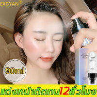 EXGYAN สเปรย์เซ็ตเครื่องสำอาง 90ml แค่ฉีดเบาๆ รักษาเมคอัพ 24ชม.ไม่เลอะ น้ำแร่พ่นหน้า เหมาะกับผิวแห้ง ชุ่มชื่นอิ่มน้ำ สเปรย์ล็อกหน้า กันน้ำกันเหงื่อ สเปย์น้ำแร่ ไม่ทำร้ายผิว สเปรย์ล็อค ไม่มันเยิ้ม