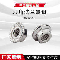 Hex เหล็กกล้าไร้สนิม DIN6923 Flanged Nuts M5-M20 ข้อมูลจำเพาะ Hex Flanged Nuts เต็มรูปแบบ