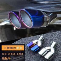 Automobile tail double tube muffler general air inlet stainless steel exhaust port automobile accessories for Land Rover car