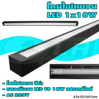 โคมไฟแขวน LED 1x18W แสงเดย์ไลท์(ขาว) (I-13)